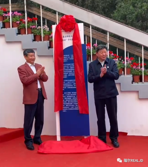 助力北科大 —— 桃李春風、瑞爾同行